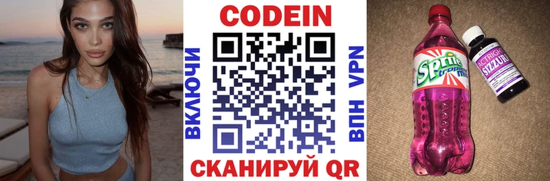 Купить где  Верхний Тагил  Кодеиновый сироп Lean Purple Drank 