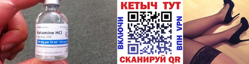 Купить закладки  Верхний Тагил  КЕТАМИН VHQ 
